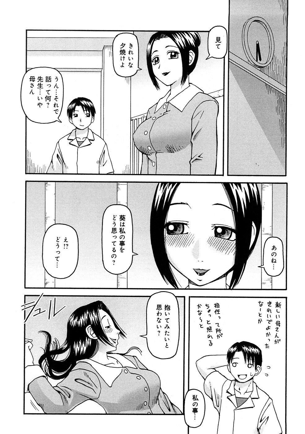 [Kiai Neko] Kowaremono page 107 full