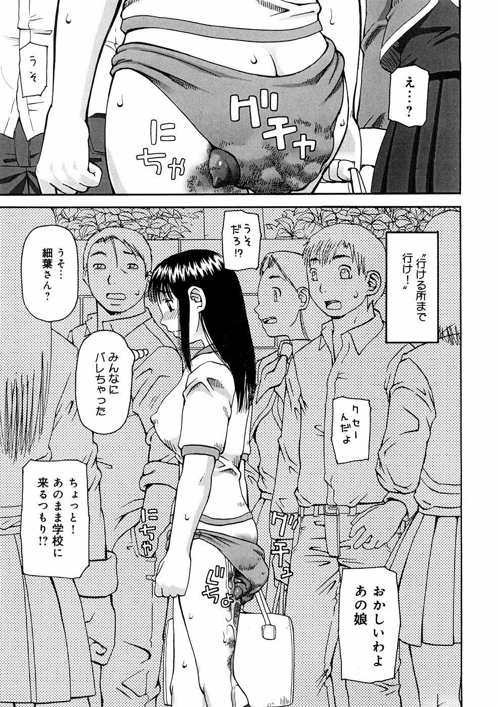 [Kiai Neko] Kowaremono page 64 full
