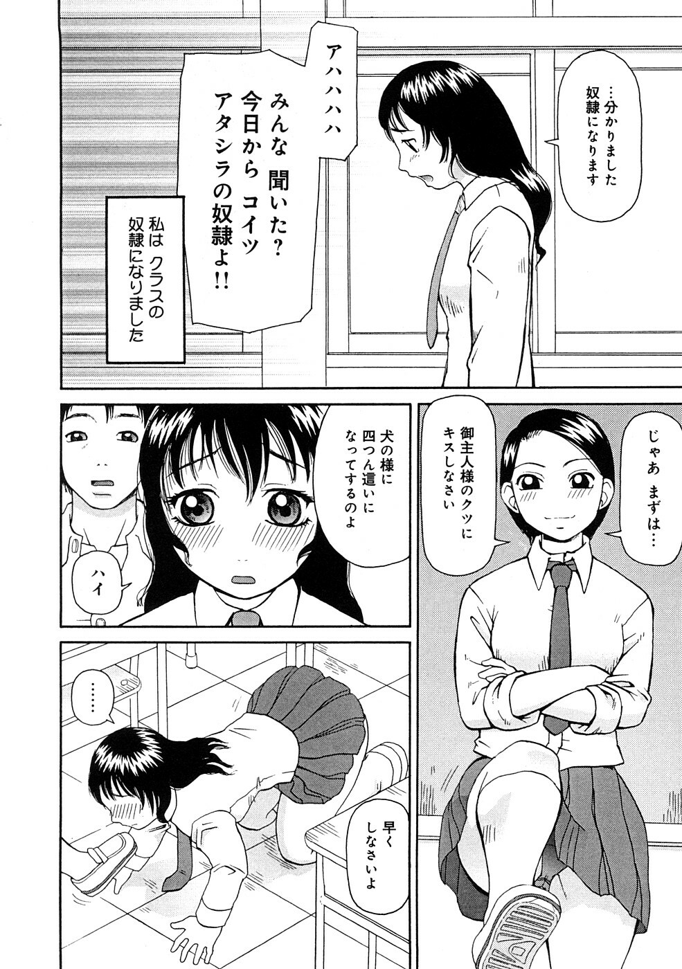 [Kiai Neko] Kowaremono page 69 full