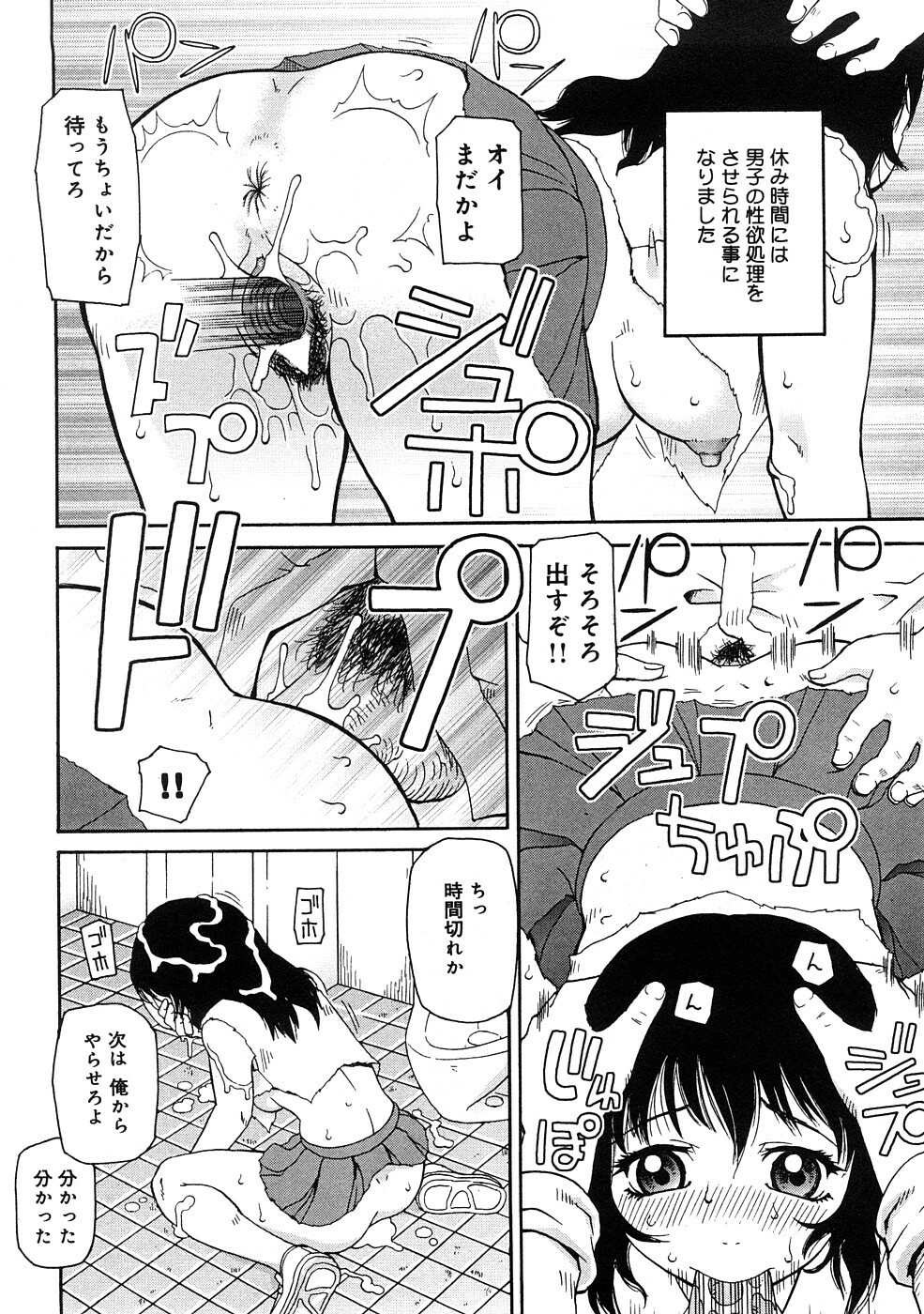 [Kiai Neko] Kowaremono page 77 full