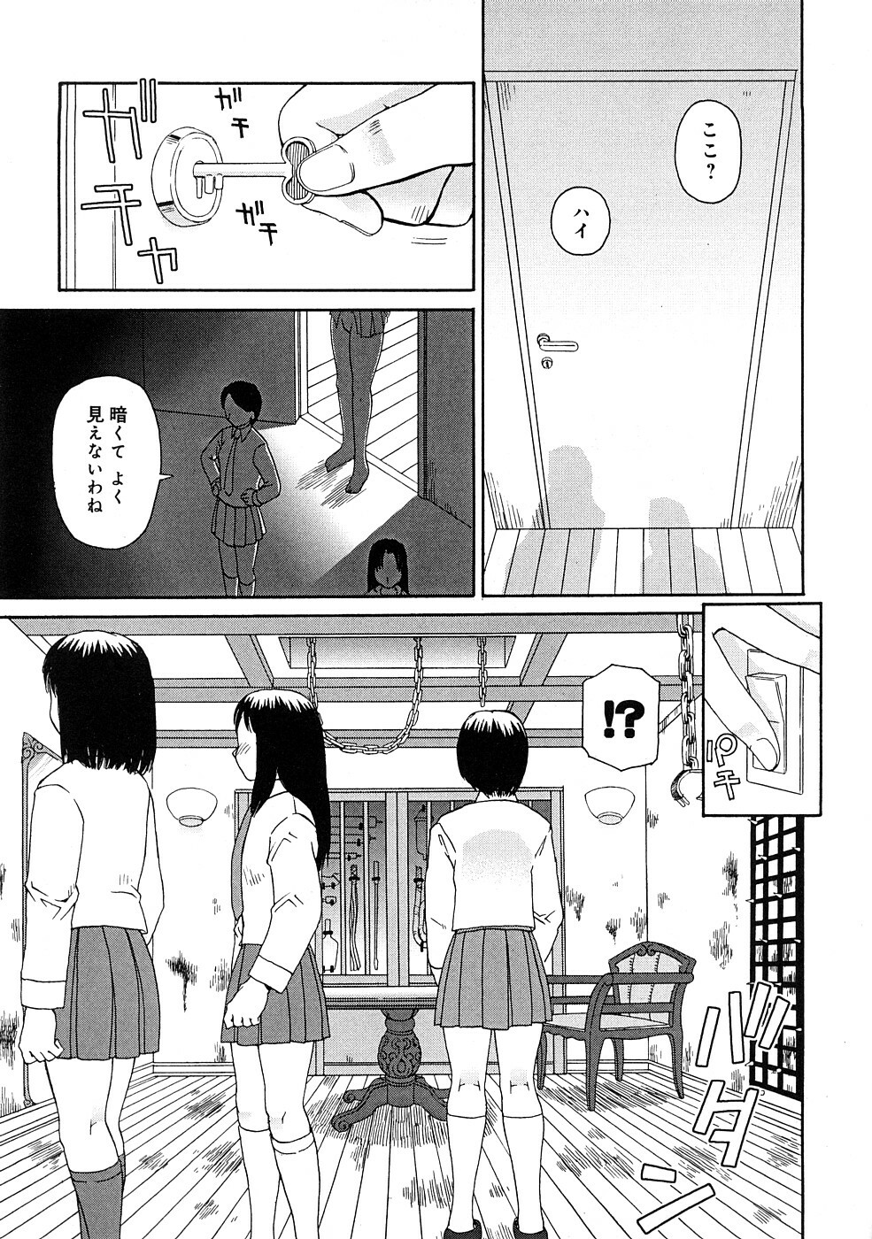 [Kiai Neko] Kowaremono page 84 full