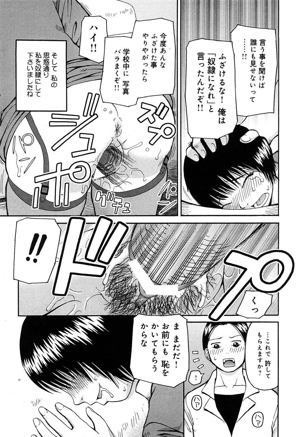 [Kiai Neko] Kowaremono page 90 full