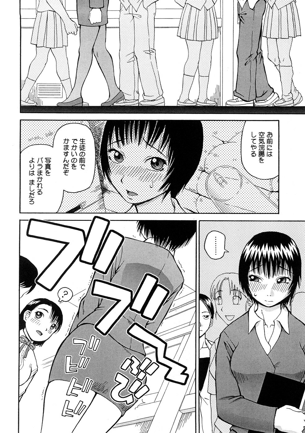 [Kiai Neko] Kowaremono page 91 full