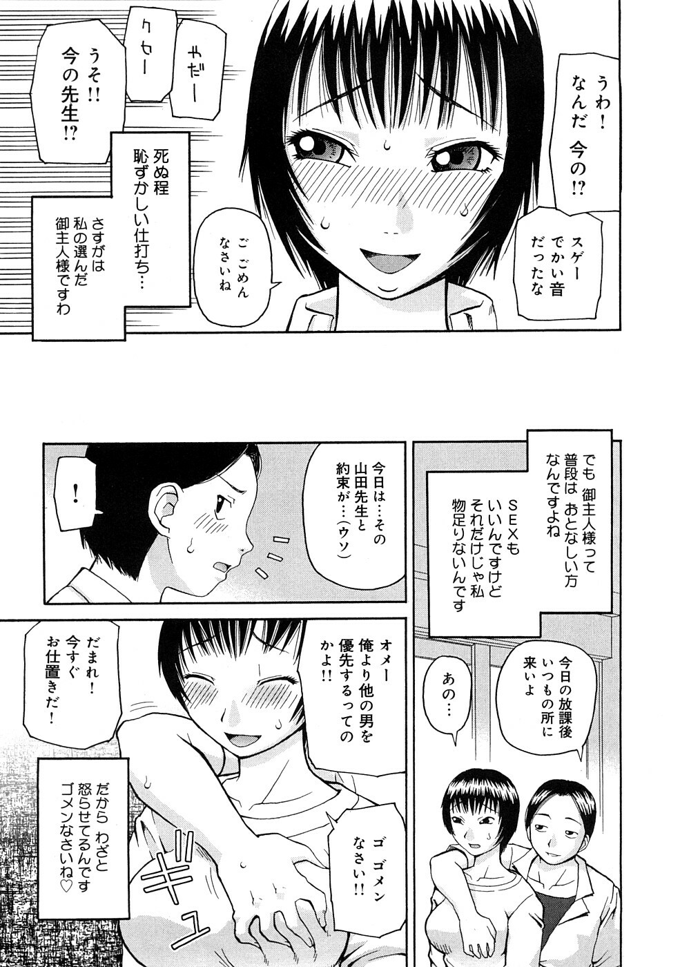 [Kiai Neko] Kowaremono page 92 full