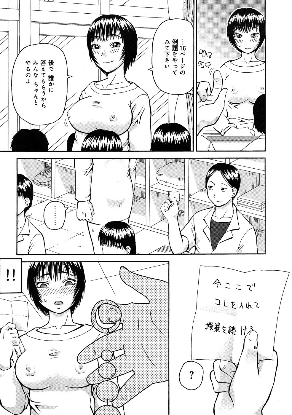 [Kiai Neko] Kowaremono page 94 full