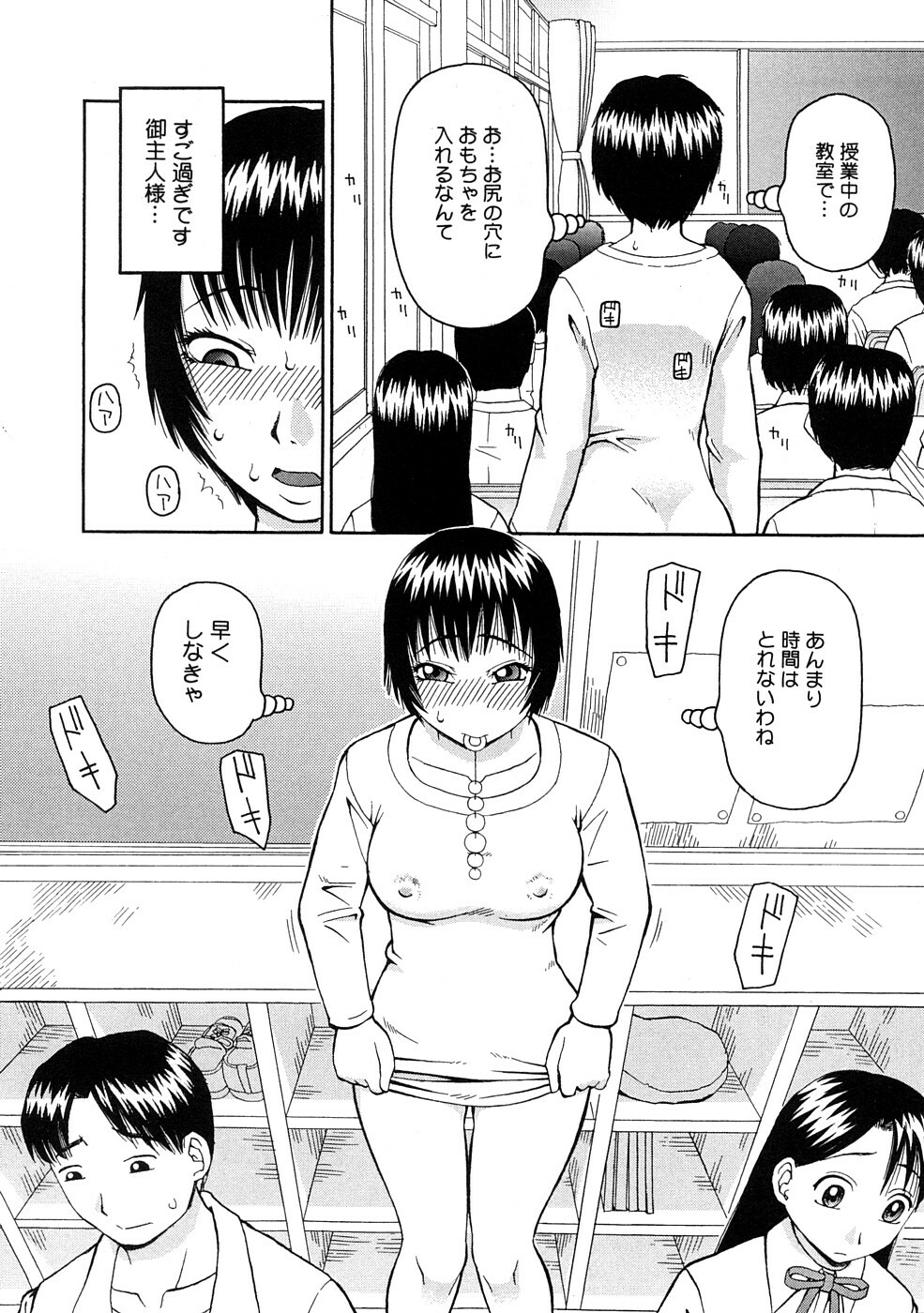 [Kiai Neko] Kowaremono page 95 full