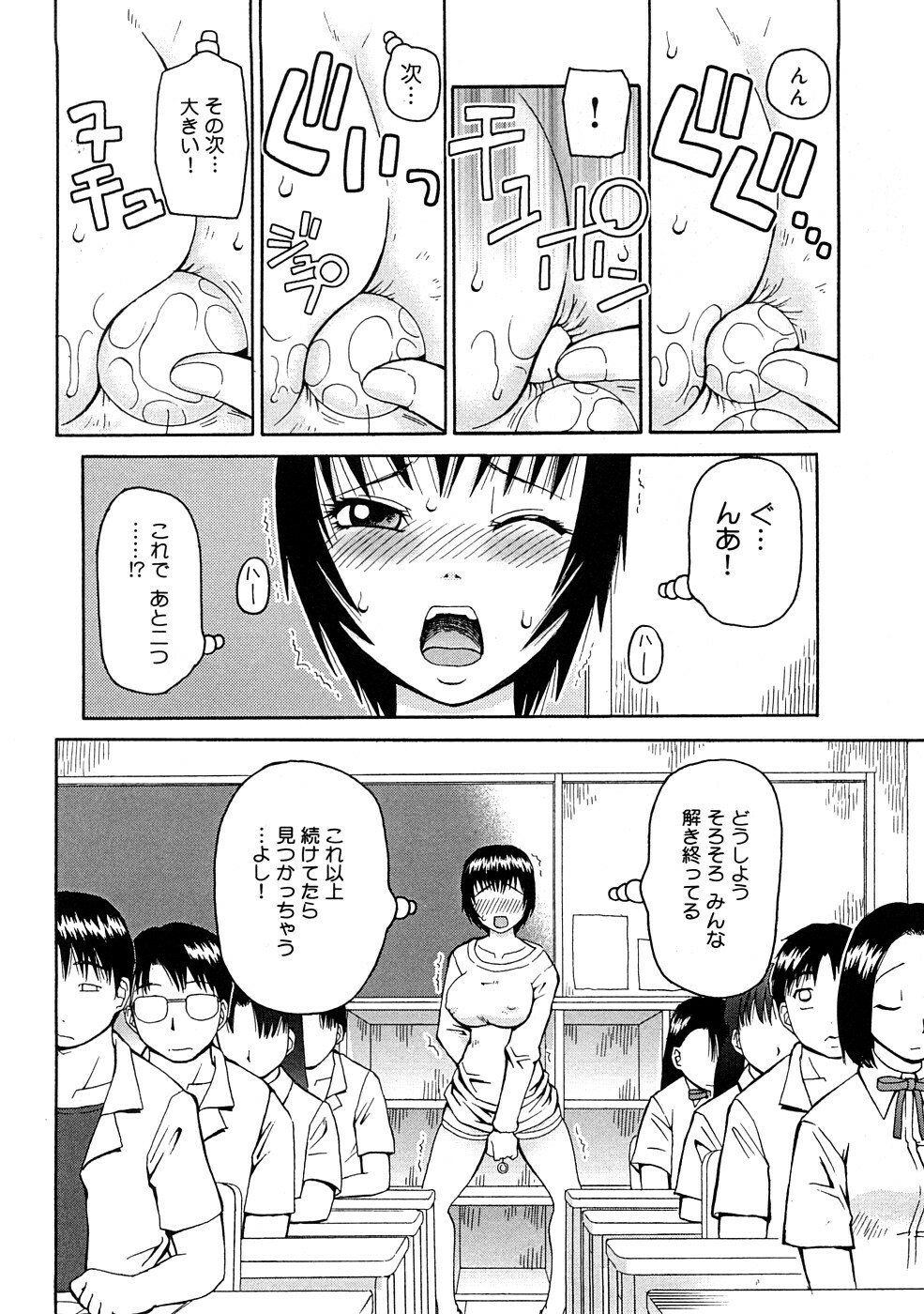 [Kiai Neko] Kowaremono page 97 full