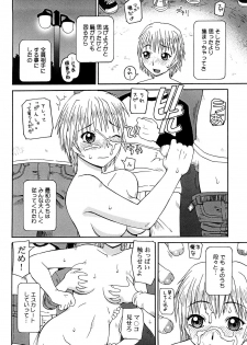 [Kiai Neko] Kowaremono - page 37