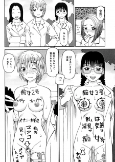[Kiai Neko] Kowaremono - page 41