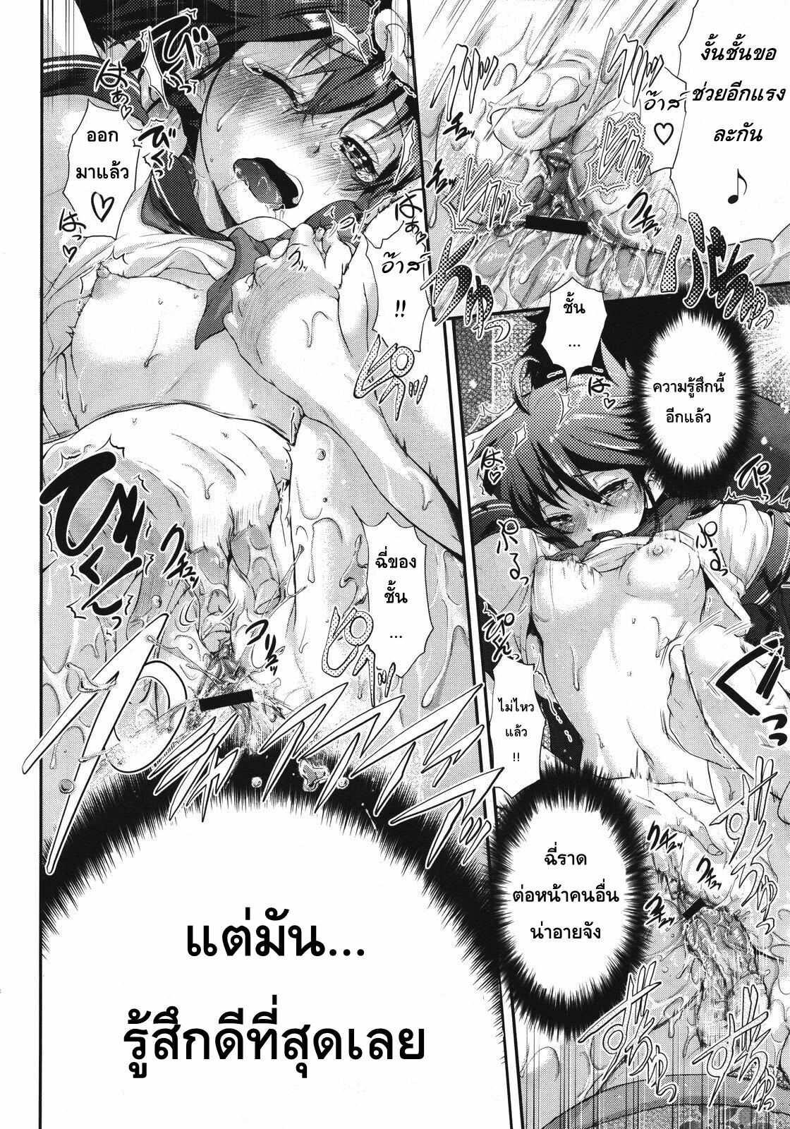 [Kurokoshi You] Kamona My House (COMIC Megastore 2011-08) [Thai ภาษาไทย] [HentaiMan] page 20 full