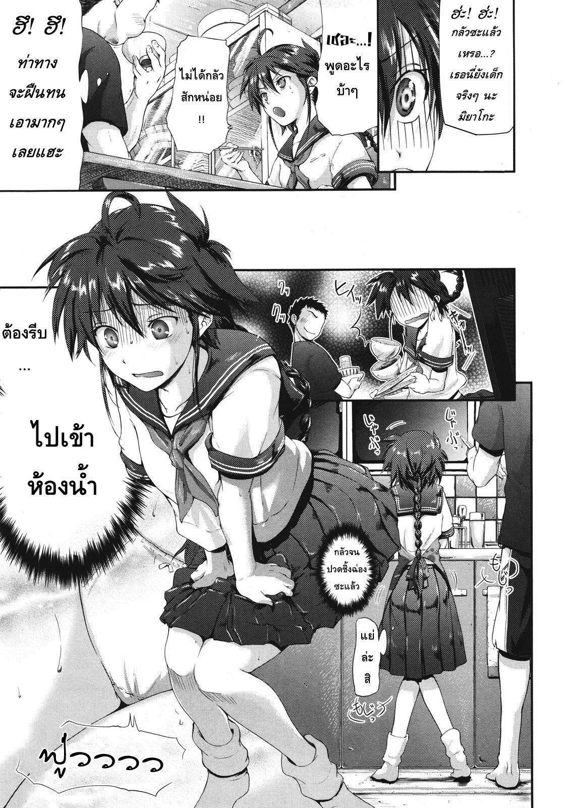 [Kurokoshi You] Kamona My House (COMIC Megastore 2011-08) [Thai ภาษาไทย] [HentaiMan] page 3 full