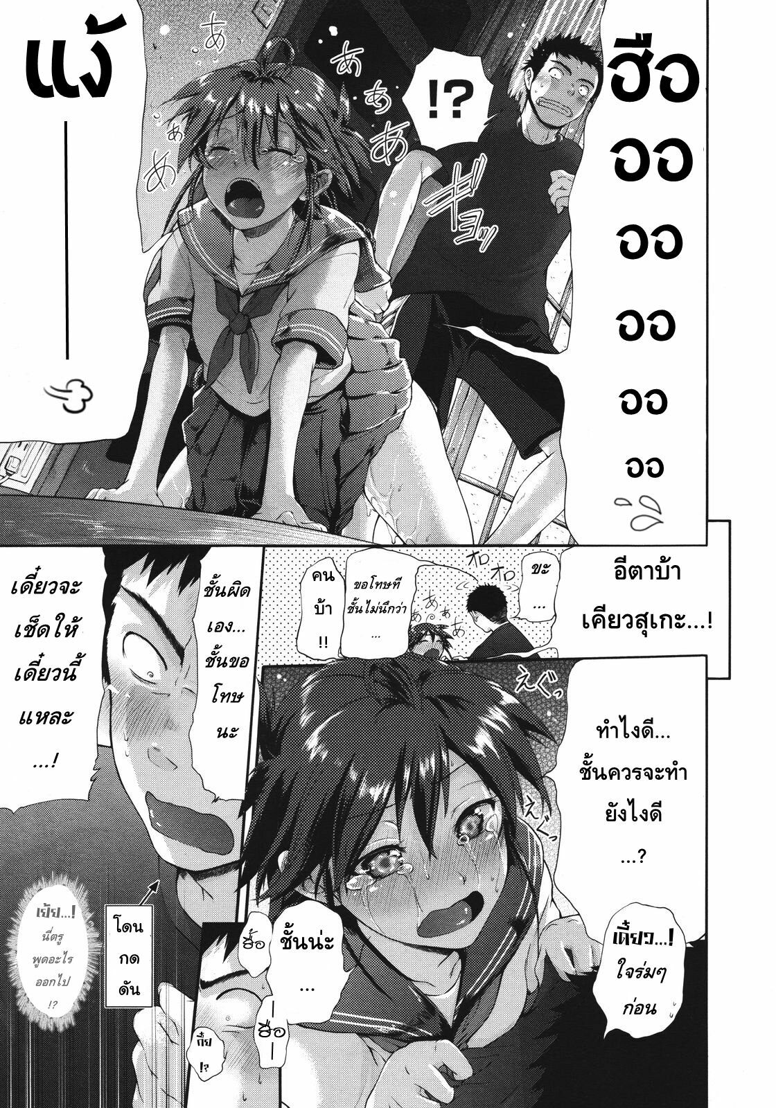 [Kurokoshi You] Kamona My House (COMIC Megastore 2011-08) [Thai ภาษาไทย] [HentaiMan] page 7 full
