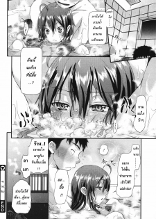 [Kurokoshi You] Kamona My House (COMIC Megastore 2011-08) [Thai ภาษาไทย] [HentaiMan] - page 26