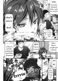 [Kurokoshi You] Kamona My House (COMIC Megastore 2011-08) [Thai ภาษาไทย] [HentaiMan] - page 2
