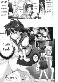 [Kurokoshi You] Kamona My House (COMIC Megastore 2011-08) [Thai ภาษาไทย] [HentaiMan] - page 3