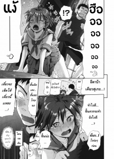 [Kurokoshi You] Kamona My House (COMIC Megastore 2011-08) [Thai ภาษาไทย] [HentaiMan] - page 7