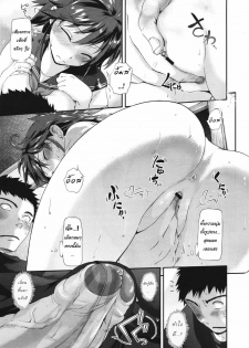 [Kurokoshi You] Kamona My House (COMIC Megastore 2011-08) [Thai ภาษาไทย] [HentaiMan] - page 9