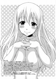 (C78) [Studio Aruta (Kusui Aruta)] K-ON no Hon (Kari) 2 (K-ON!) [Chinese] [漢化組漢化組] - page 16