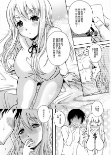 (C78) [Studio Aruta (Kusui Aruta)] K-ON no Hon (Kari) 2 (K-ON!) [Chinese] [漢化組漢化組] - page 2