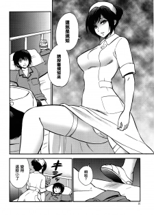 (C78) [Nagisa no Haikara Kingyo (Kisaragi Moyu)] Yashoku Byoutou [Chinese] [空気系★汉化] - page 16