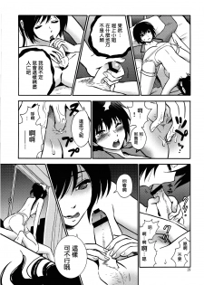 (C78) [Nagisa no Haikara Kingyo (Kisaragi Moyu)] Yashoku Byoutou [Chinese] [空気系★汉化] - page 29