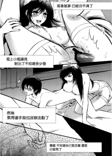 (C78) [Nagisa no Haikara Kingyo (Kisaragi Moyu)] Yashoku Byoutou [Chinese] [空気系★汉化] - page 31