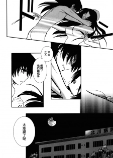 (C78) [Nagisa no Haikara Kingyo (Kisaragi Moyu)] Yashoku Byoutou [Chinese] [空気系★汉化] - page 34