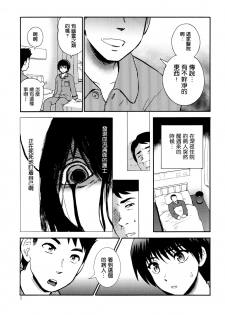 (C78) [Nagisa no Haikara Kingyo (Kisaragi Moyu)] Yashoku Byoutou [Chinese] [空気系★汉化] - page 5
