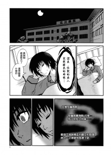 (C78) [Nagisa no Haikara Kingyo (Kisaragi Moyu)] Yashoku Byoutou [Chinese] [空気系★汉化] - page 9