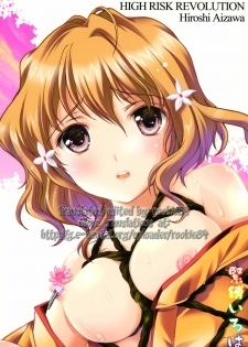(SC52) [High Risk Revolution (Aizawa Hiroshi)] Kinbaku Iroha (Hanasaku Iroha) [English] {rookie84} - page 20