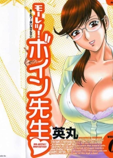 [Hidemaru] Mo-Retsu! Boin Sensei 1 | Boing Boing Teacher Vol. 1 Ch. 1 [Spanish]