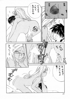 (C44) [Tenchuugumi (Tenbatsu Otoko, Tenchuunan)] IF 5 (Oh my goddess!) - page 19