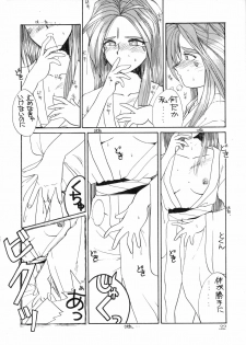 (C44) [Tenchuugumi (Tenbatsu Otoko, Tenchuunan)] IF 5 (Oh my goddess!) - page 31