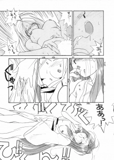 (C44) [Tenchuugumi (Tenbatsu Otoko, Tenchuunan)] IF 5 (Oh my goddess!) - page 32