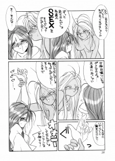 (C44) [Tenchuugumi (Tenbatsu Otoko, Tenchuunan)] IF 5 (Oh my goddess!) - page 37