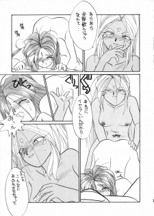 (C44) [Tenchuugumi (Tenbatsu Otoko, Tenchuunan)] IF 5 (Oh my goddess!) - page 44