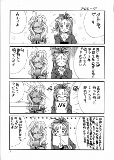 (C44) [Tenchuugumi (Tenbatsu Otoko, Tenchuunan)] IF 5 (Oh my goddess!) - page 8