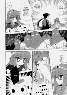 (C78) [ANAPOM (ANAPOM)] Kenja-tan (Dragon Quest III) [Korean] - page 10