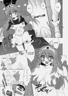 (C78) [ANAPOM (ANAPOM)] Kenja-tan (Dragon Quest III) [Korean] - page 11