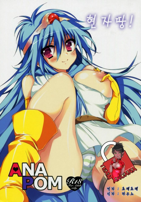 (C78) [ANAPOM (ANAPOM)] Kenja-tan (Dragon Quest III) [Korean]