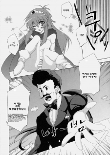 (C78) [ANAPOM (ANAPOM)] Kenja-tan (Dragon Quest III) [Korean] - page 8