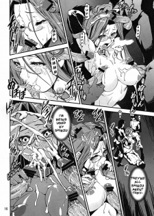 (C79) [KATAMARI-YA (Shinama)] Mugen no Shinden (Fate/stay night) [English] {doujin-moe.us} - page 15