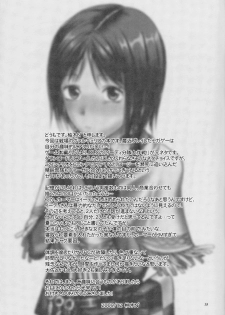 (C77) [Lv.X+ (Yuzuki N Dash)] Senjou no Tsundere Buntaichou (Valkyria Chronicles) [Chinese] [DOLA漢化] - page 34