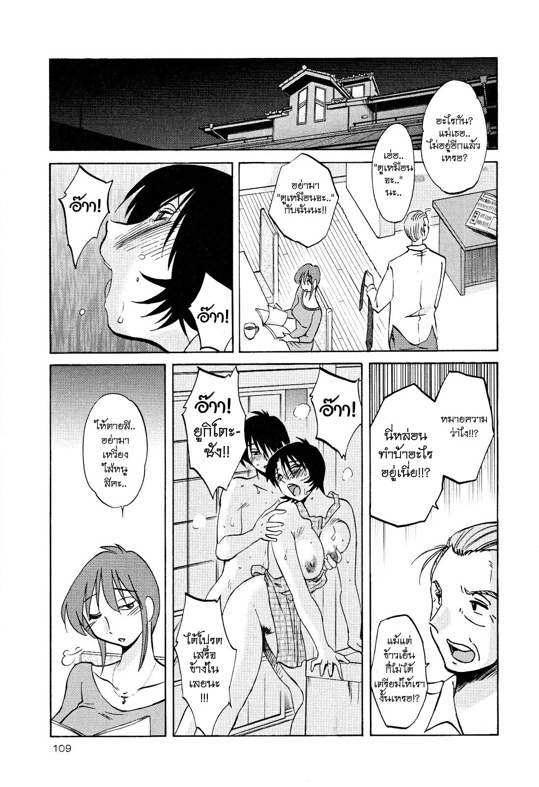[TsuyaTsuya] Hadaka no Kusuriyubi 2 [Thai ภาษาไทย] =Catarock= page 112 full