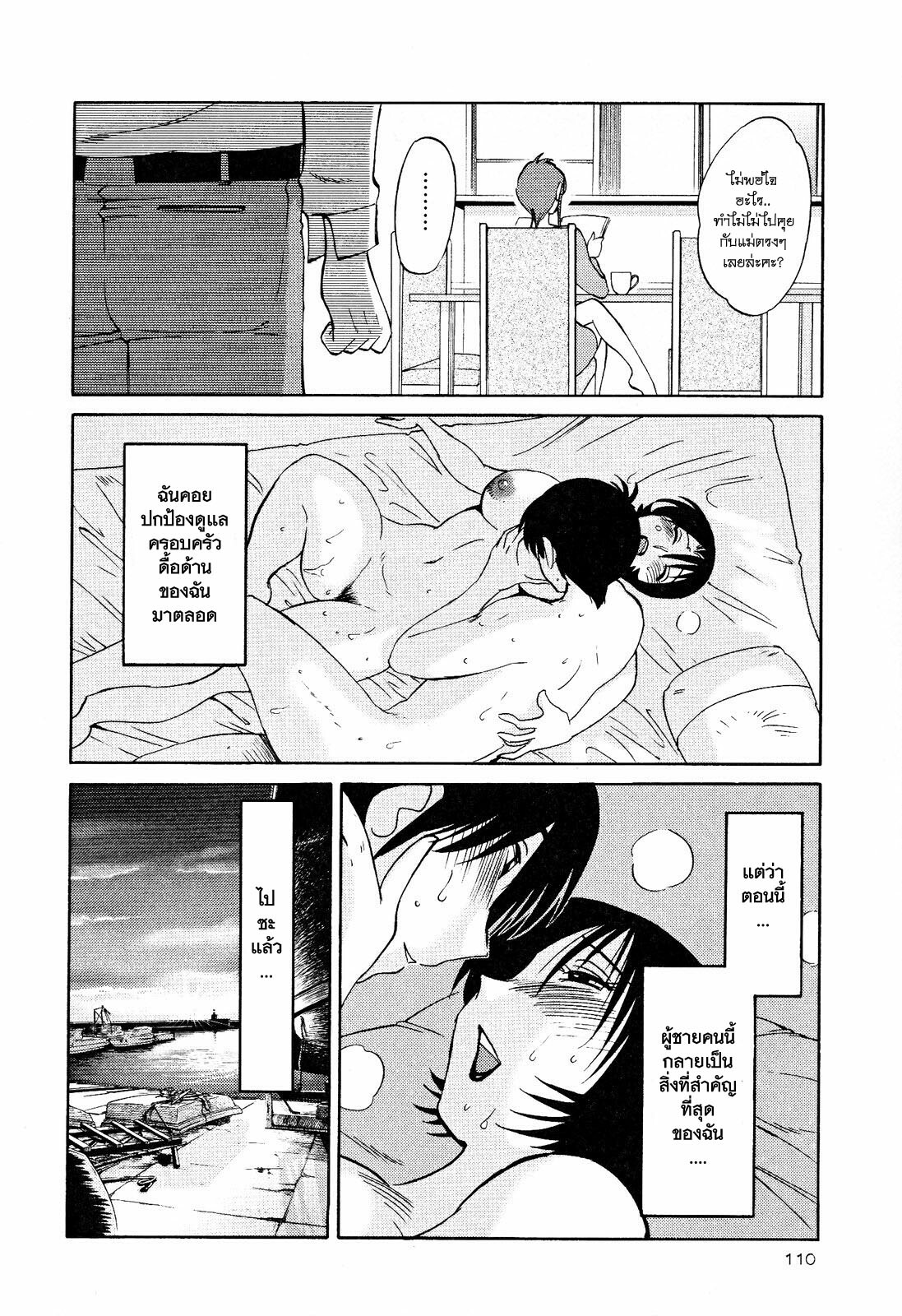 [TsuyaTsuya] Hadaka no Kusuriyubi 2 [Thai ภาษาไทย] =Catarock= page 113 full