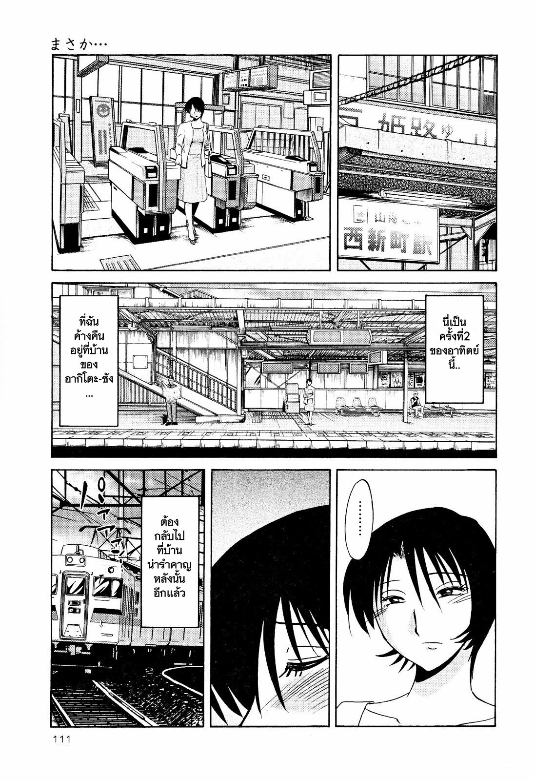 [TsuyaTsuya] Hadaka no Kusuriyubi 2 [Thai ภาษาไทย] =Catarock= page 114 full