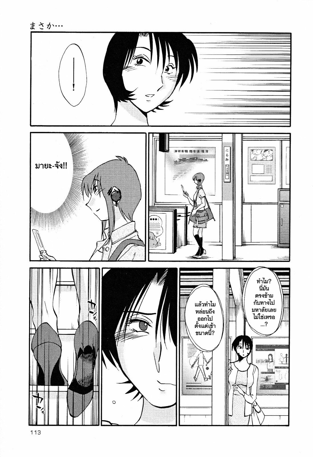 [TsuyaTsuya] Hadaka no Kusuriyubi 2 [Thai ภาษาไทย] =Catarock= page 116 full
