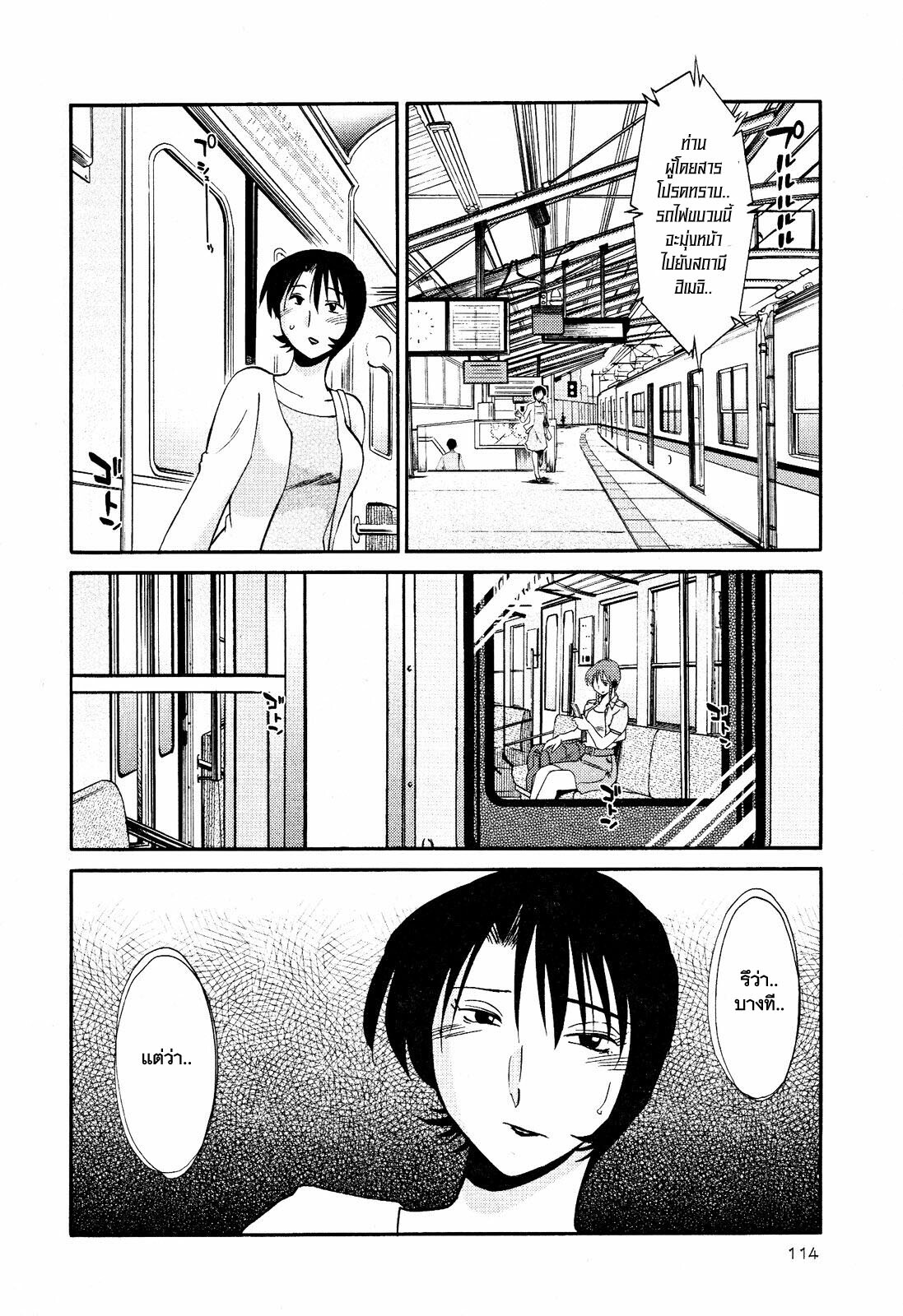 [TsuyaTsuya] Hadaka no Kusuriyubi 2 [Thai ภาษาไทย] =Catarock= page 117 full