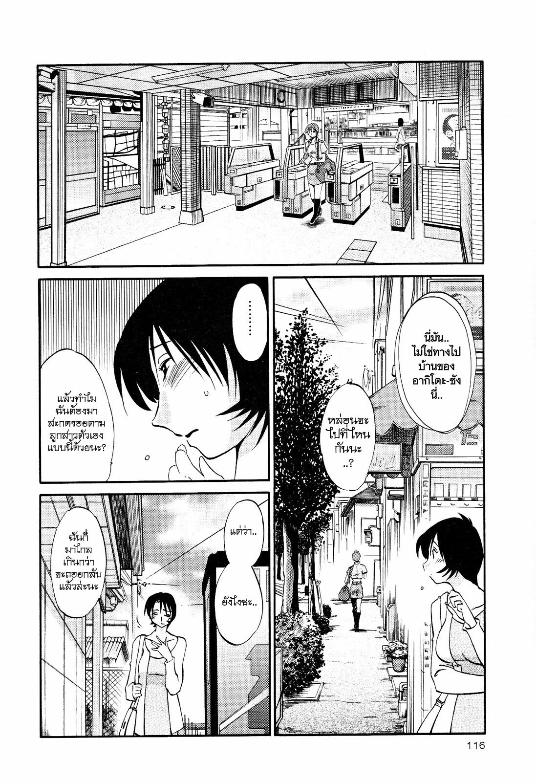 [TsuyaTsuya] Hadaka no Kusuriyubi 2 [Thai ภาษาไทย] =Catarock= page 119 full