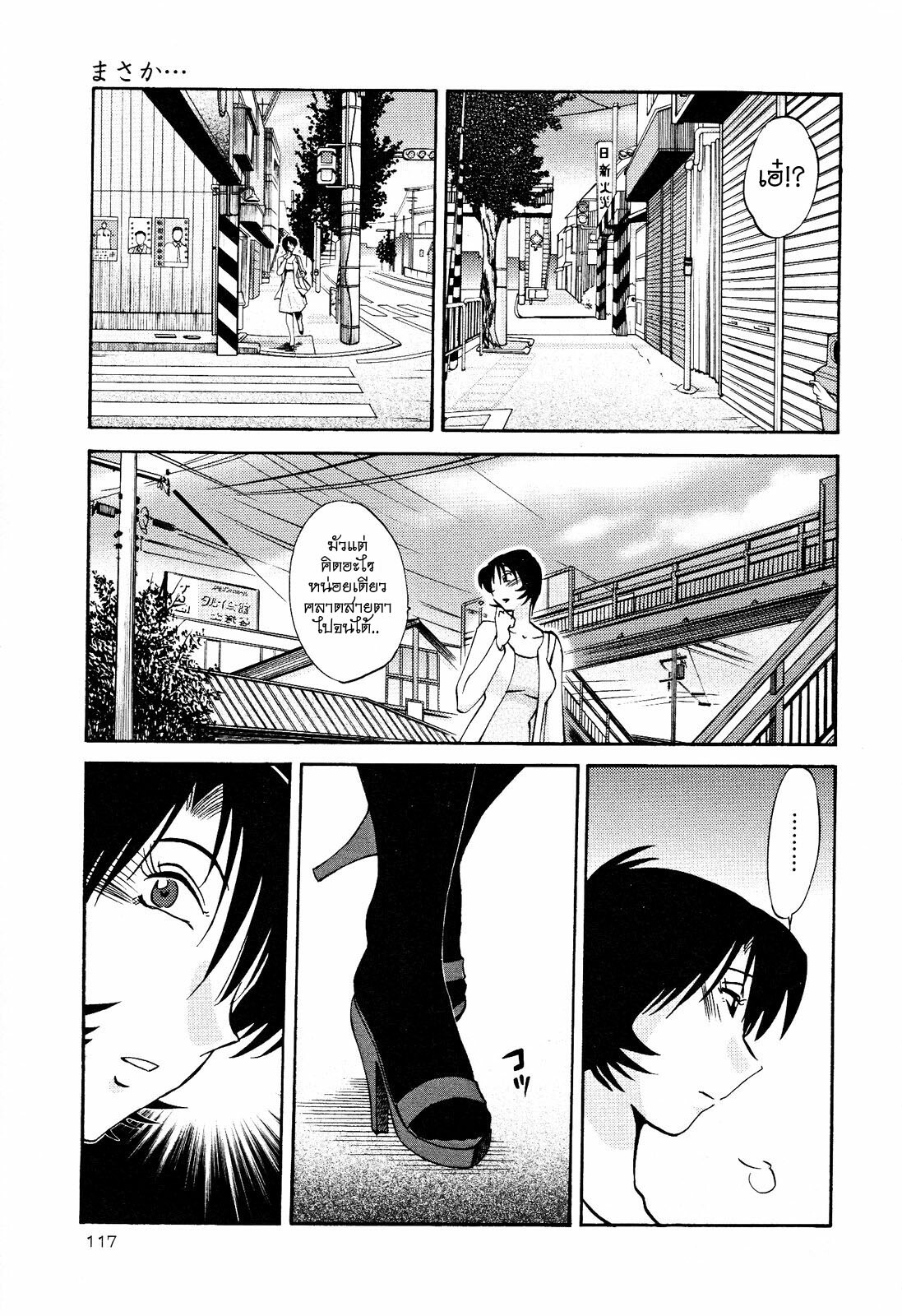 [TsuyaTsuya] Hadaka no Kusuriyubi 2 [Thai ภาษาไทย] =Catarock= page 120 full
